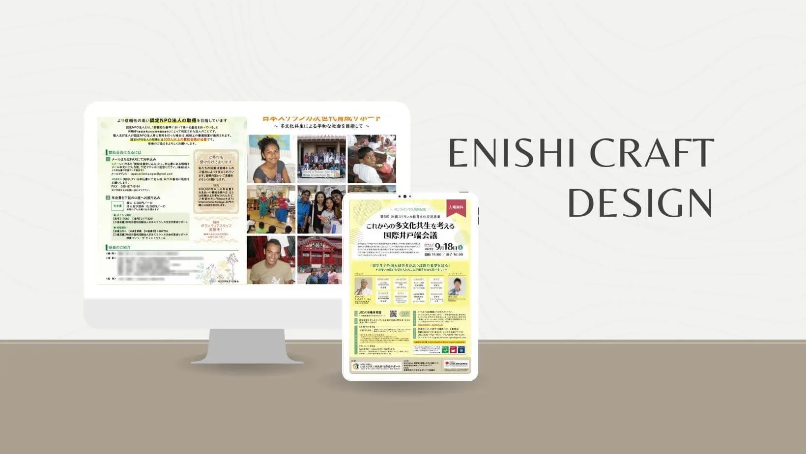 ENISHIcraftdesign