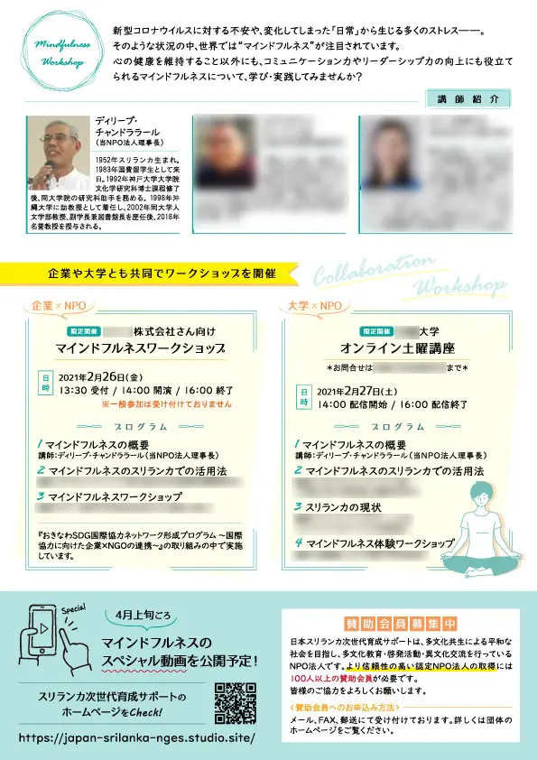 リーフレット制作事例